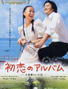 Моя мать – русалка