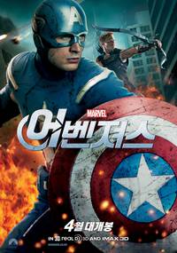 Постер Мстители