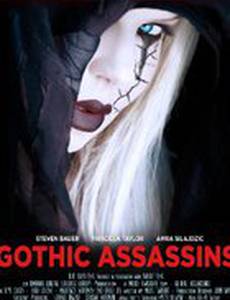 Готический убийца