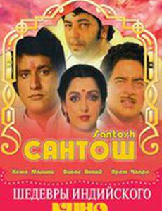 Сантош