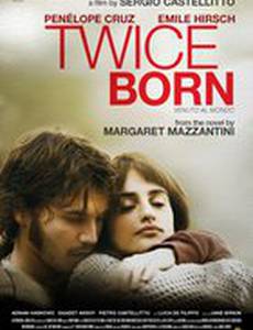 Рожденный дважды