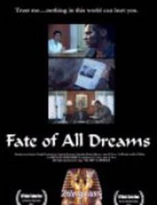 Судьба всей мечты