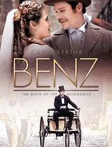 Карл и Берта