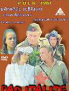 Падение Италии