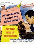 Постер из фильма "Мистер Блэндингз строит дом своей мечты" - 1