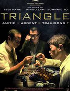 Треугольник