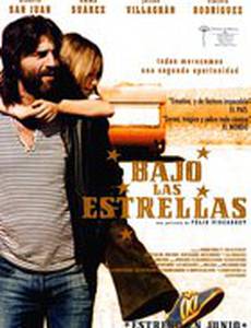 Под звездами