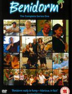 Всё включено