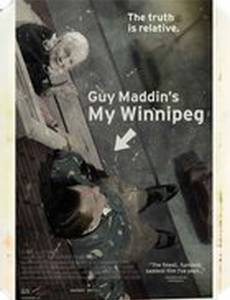 Мой Виннипег