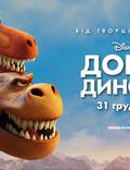 Постер из фильма "Добрый динозавр" - 1