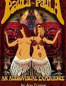 Паула-Паула (видео)