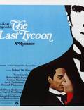 Постер из фильма "Последний магнат" - 1