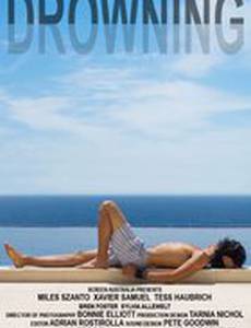 Потопление