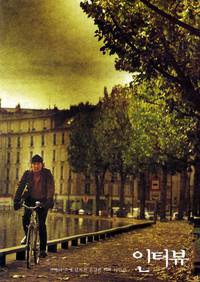 Постер Интервью