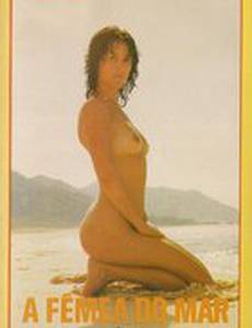 Девушка у моря