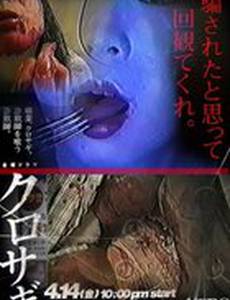 Женская плоть: Мои красные внутренности (видео)