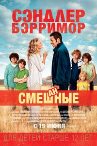 Постер Смешанные