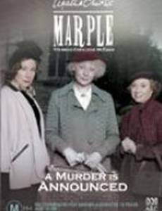 Мисс Марпл: Объявлено убийство