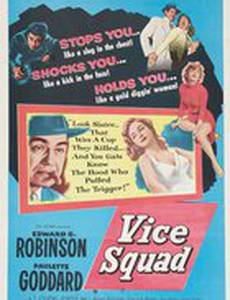 Полиция нравов