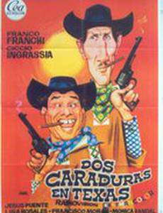 Бельмо на глазу