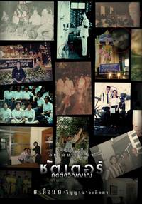 Постер Затвор