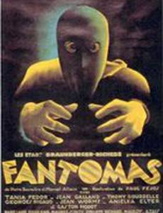 Фантомас