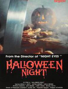 Ночь Хэллоуина (видео)