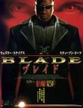 Постер из фильма "Блэйд" - 1