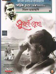 Суварнарекха