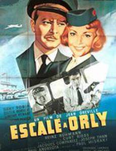 Пересадка в Орли