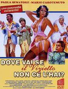 Без греха не вытащишь и рыбку из пруда?