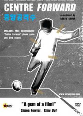 Центральный нападающий