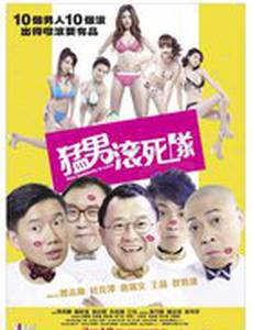 Влюбиться неожиданно