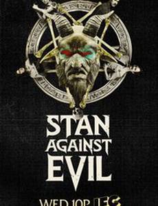 Стэн против сил зла