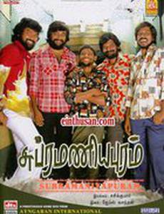 Расплата неминуема