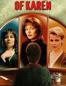 Три жизни Кэрен