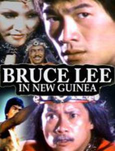 Последний кулак ярости