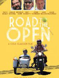 Дорога на теннисный турнир