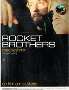 Rocket Brothers