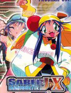 Воины-марионетки от Джей до Икс