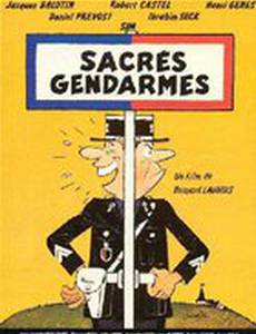 Священные жандармы