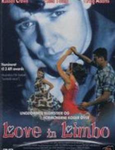 Любовь в ритме лимбо