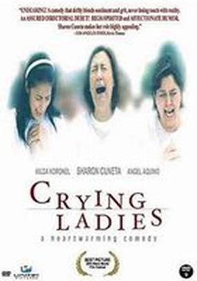 Плачущие леди