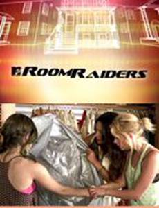 Обыск и свидание