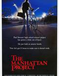 Постер из фильма "Манхэттенский проект" - 1