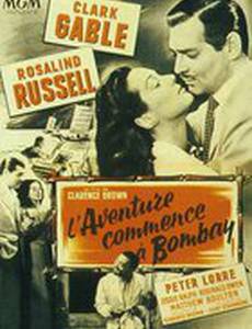 Мы встретились в Бомбее