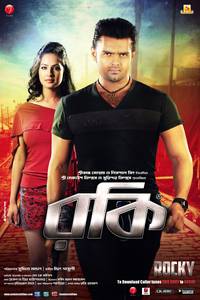 Постер Рокки