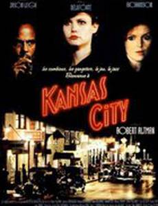 Канзас-Сити