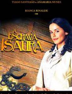 Рабыня Изаура