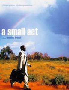 Маленькое представление